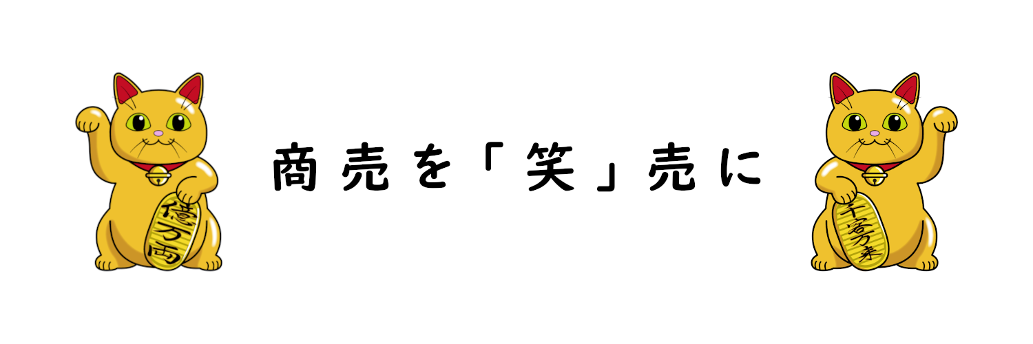 飲食店や町工場など小規模事業者経営サポーター｜ゴールデンマーケティング（株）